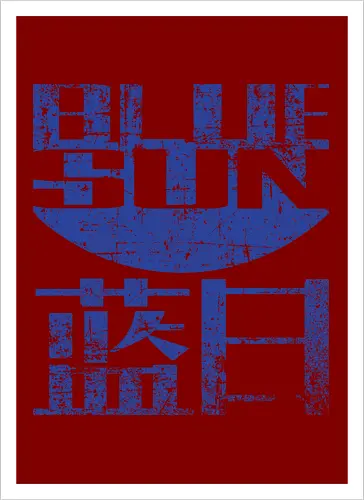Blue Sun 2