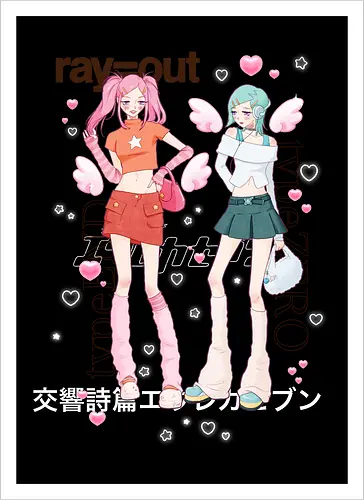 CoralGals