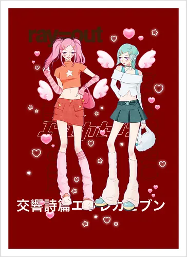 CoralGals