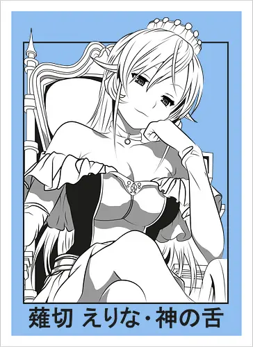 Erina