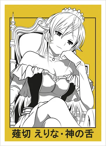 Erina
