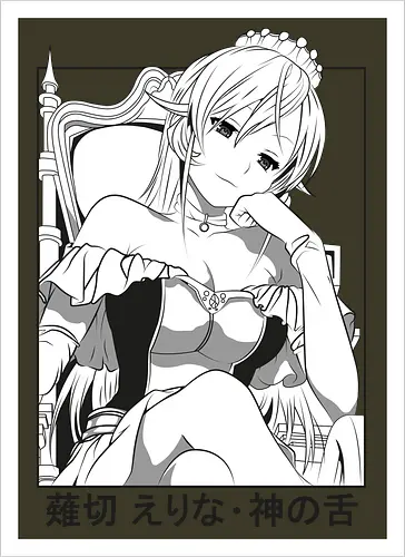 Erina