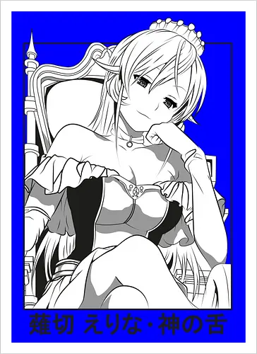 Erina