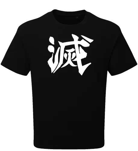 Destroy Kanji