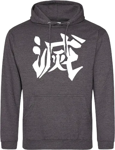 Destroy Kanji