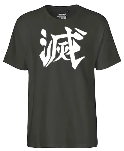 Destroy Kanji - Japanese, demon, slayer, kanji, destroy - Fairtrade T-Shirt