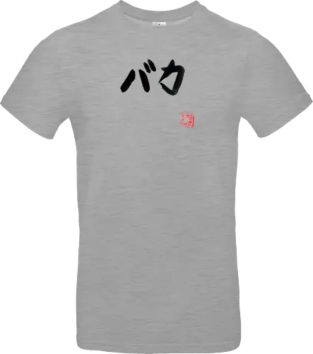 baka (stupid)