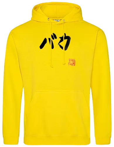 baka (stupid)