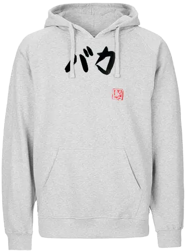 baka (stupid) - Japanese, Baka, dummkopf, stupid, japan - Fairtrade Hoodie