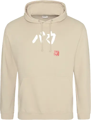 baka (white)
