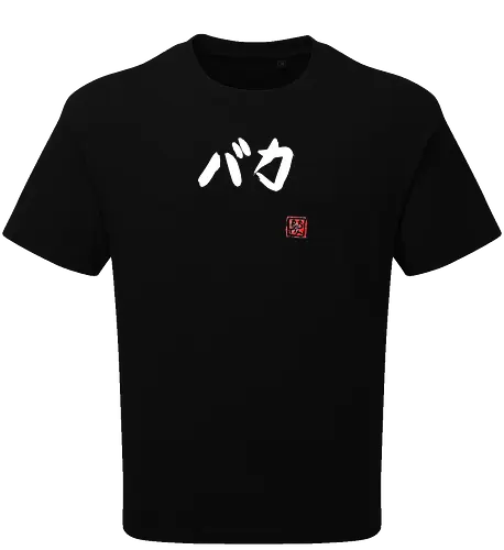 baka (white)