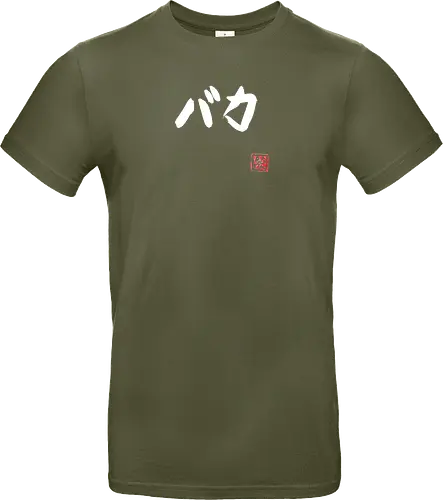 baka (white)