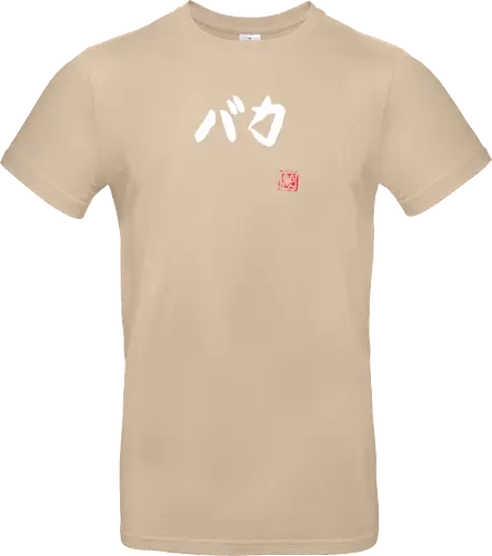 baka (white)