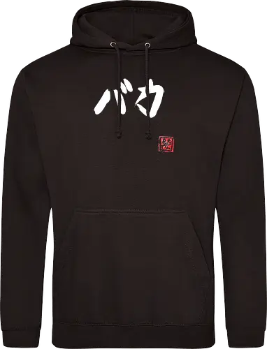 baka (white)