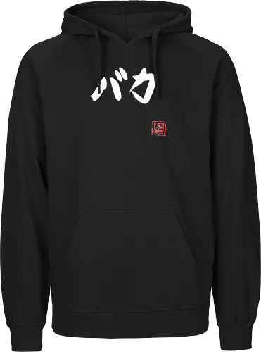 baka (white)