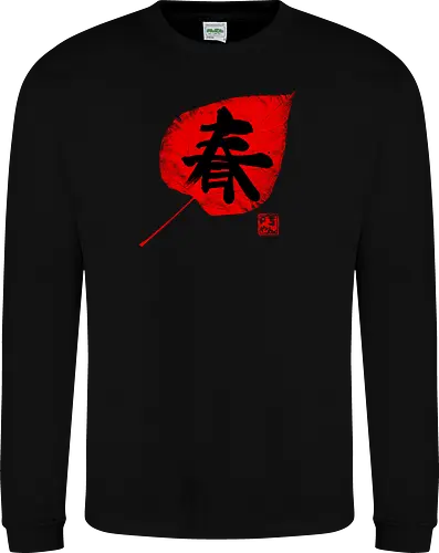 spring kanji on leave
