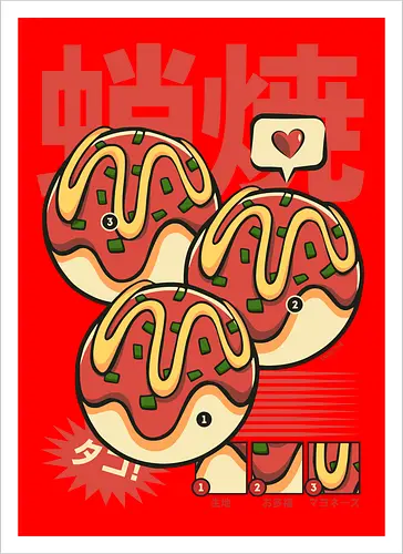 Vintage Cool Takoyaki