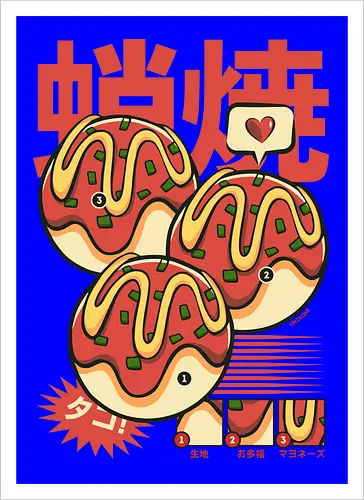 Vintage Cool Takoyaki