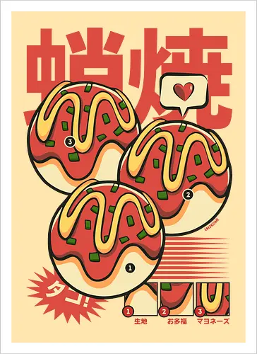 Vintage Cool Takoyaki