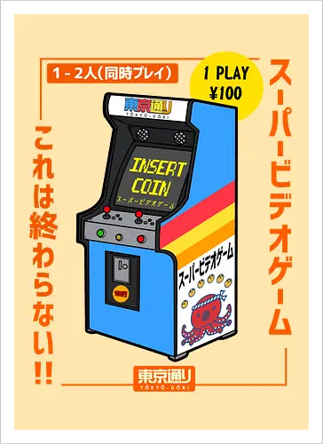 Retro Japanese Arcade