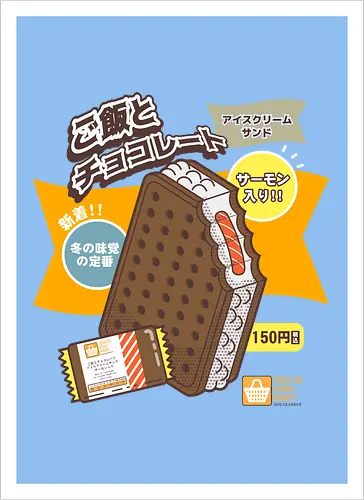 Ice Cream Salmon Sandwich