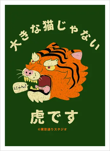 Not A Big Cat