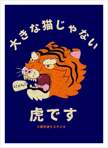 Not A Big Cat