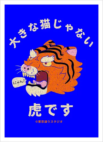 Not A Big Cat
