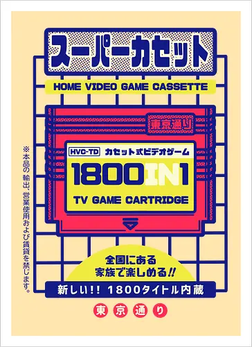 Super Cassette Video Game