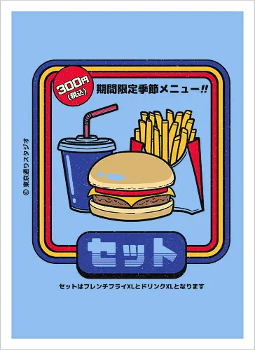 XL Burger Set