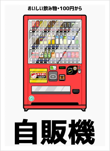 Vending Machine