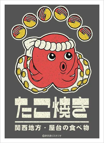 Takoyaki Kansai