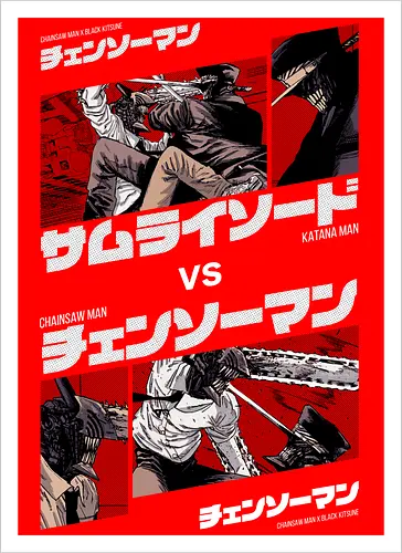 Chainsaw vs Katana