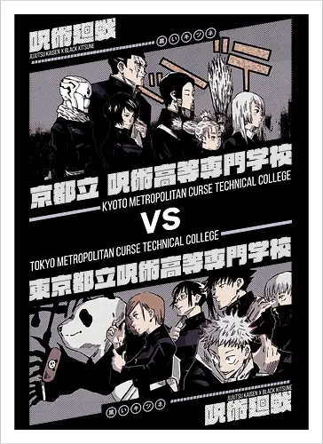 THE ANUAL BATTLE OF THE YOUNG SORCERERS |V2|