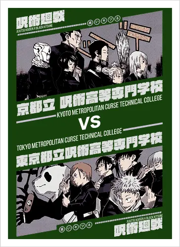THE ANUAL BATTLE OF THE YOUNG SORCERERS |V2|