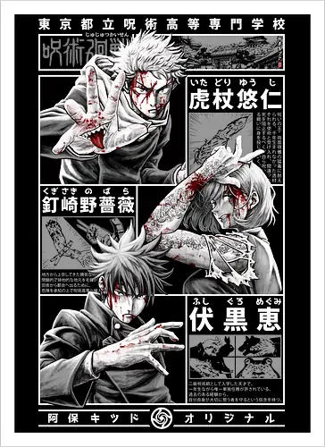 Tokyo Prefectural Jujutsu High School