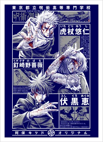 Tokyo Prefectural Jujutsu High School