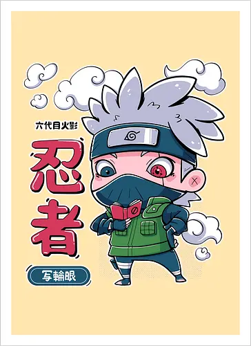 Cute Kakashi