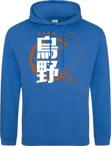 Karasuno Fight!