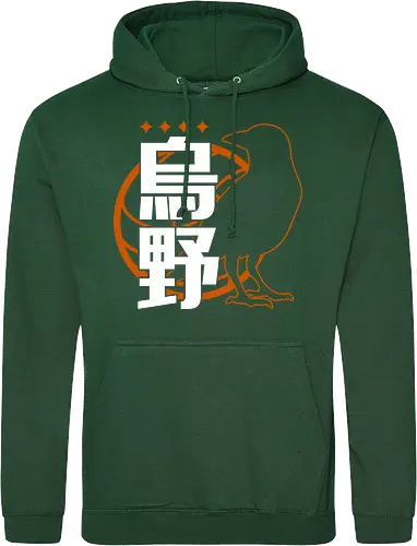 Karasuno Fight!