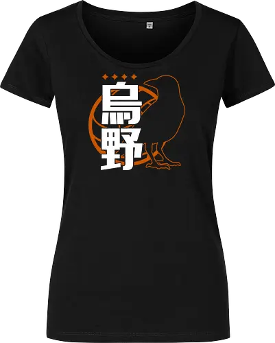 Karasuno Fight!
