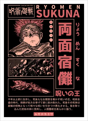 The King of Curses - cursed king, cursed finger, anime, senpai, dark fantasy, goth, manga, shonen, japanese, kanji, jujutsu, streetwear, otaku, weeb, hypebeast - Kunstdruck
