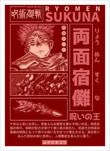 The King of Curses - cursed king, cursed finger, anime, senpai, dark fantasy, goth, manga, shonen, japanese, kanji, jujutsu, streetwear, otaku, weeb, hypebeast - Kunstdruck