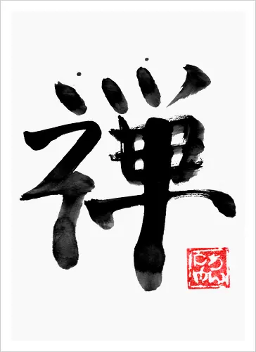 zen kanji