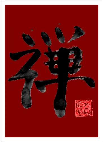 zen kanji