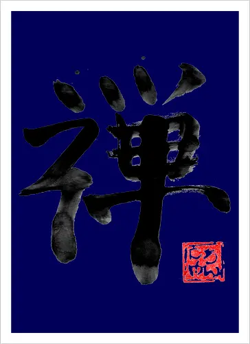 zen kanji
