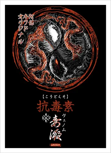 Japanese Yin Yang