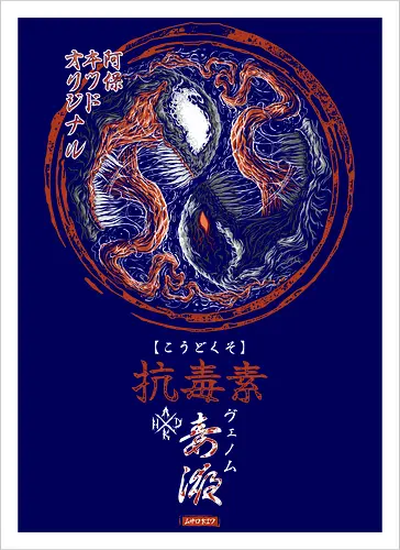 Japanese Yin Yang