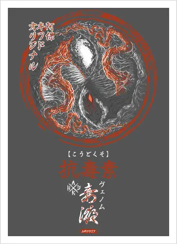 Japanese Yin Yang
