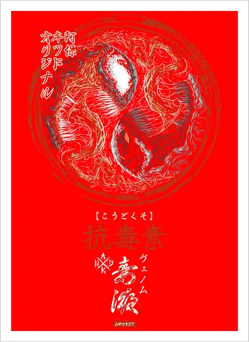Japanese Yin Yang